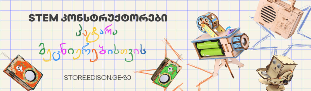 Stem_Constructores_resized