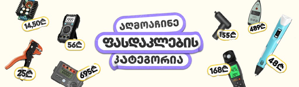 ფასდაკლების კატეგორია